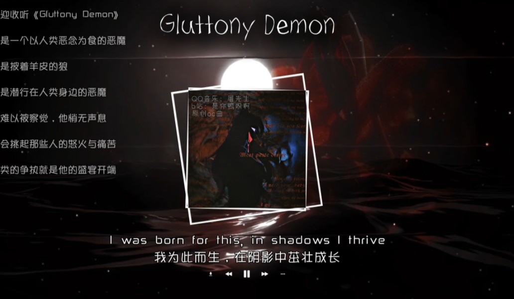 【OC原创曲】Gluttony Demon哔哩哔哩bilibili