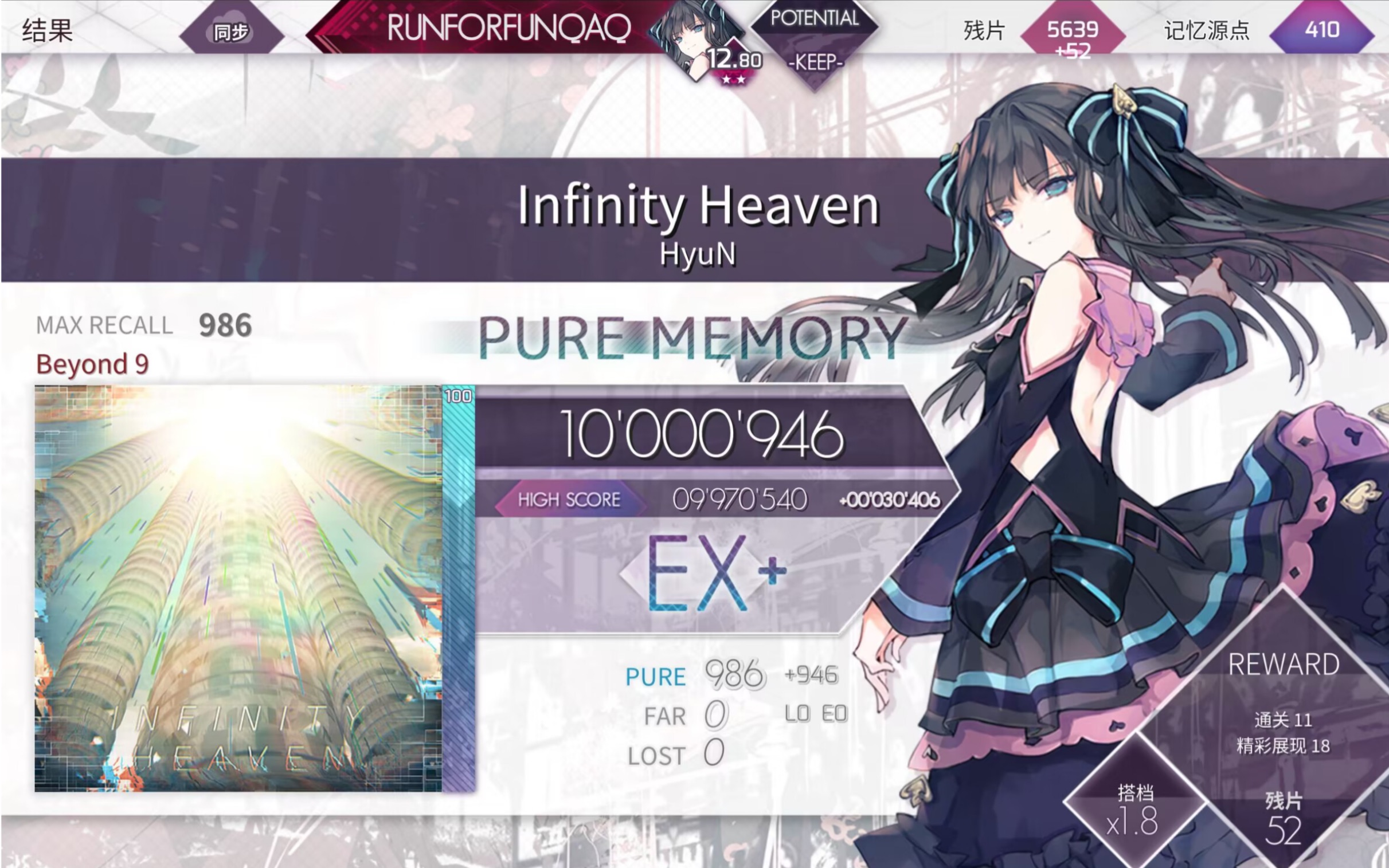 【arcaea】infinity heaven byd 9 pm(-40)