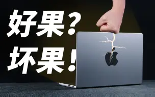 Download Video: 超值苹果摆烂记 - Macbook Pro 2021 14寸标配【值不值得买第531期】