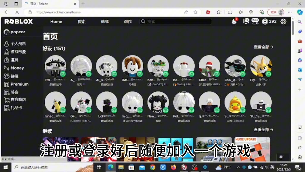 roblox pc版怎么下载哔哩哔哩bilibili