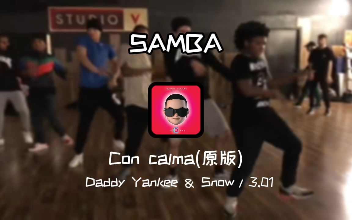 [图]桑巴单曲推荐~（Con calma）