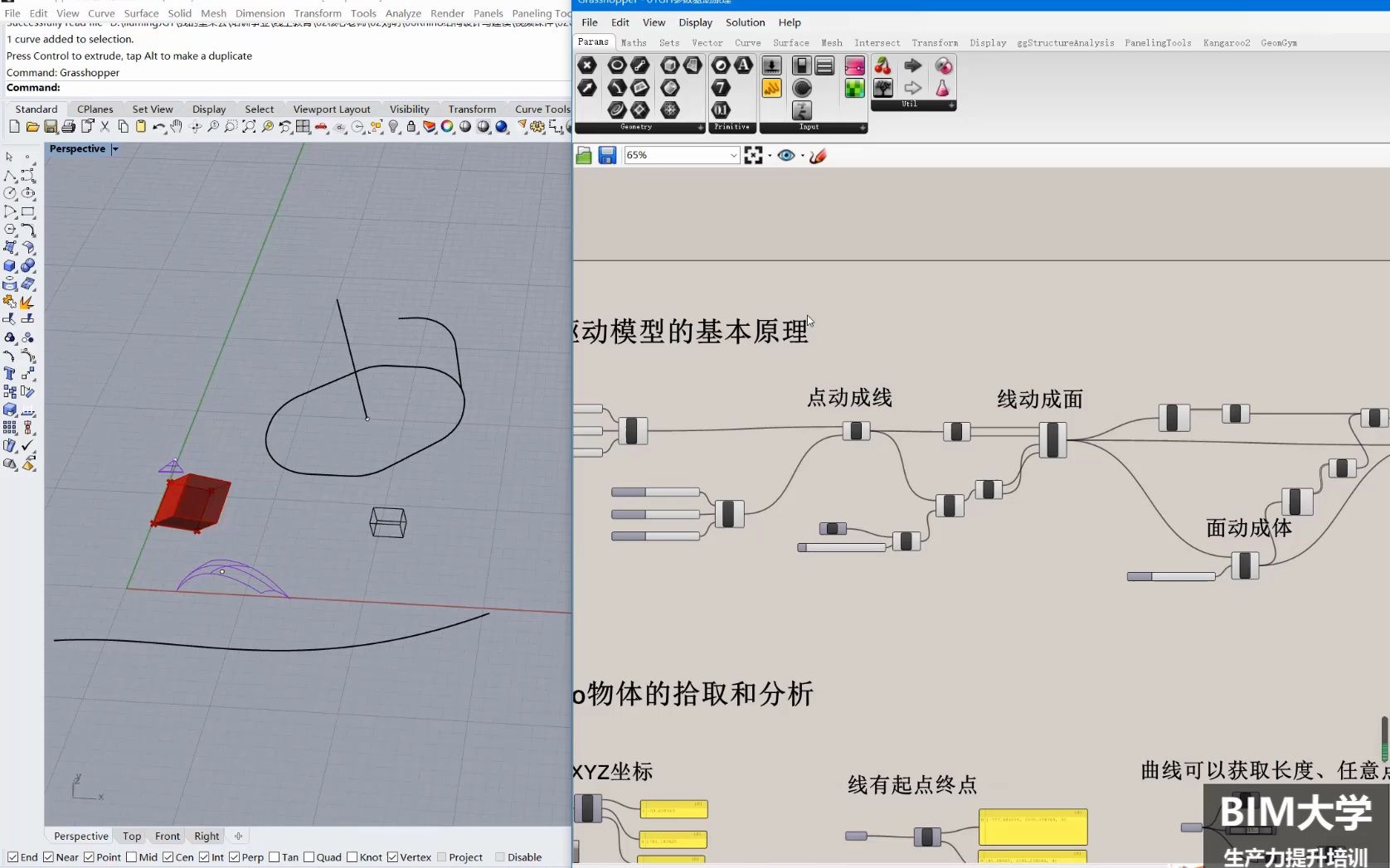 0201Grasshopper点线面基础输出完成哔哩哔哩bilibili