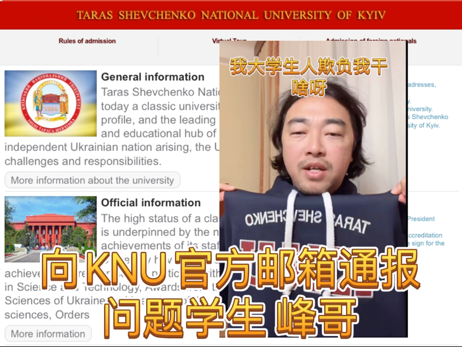 峰哥!千万不要!向KNU官方邮箱通报 迟到早退问题学生哔哩哔哩bilibili