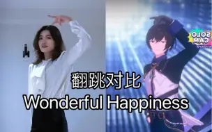 Download Video: 【偶像梦幻祭/Knights】来测试一下和栗子的同步率！Wonderful Happiness