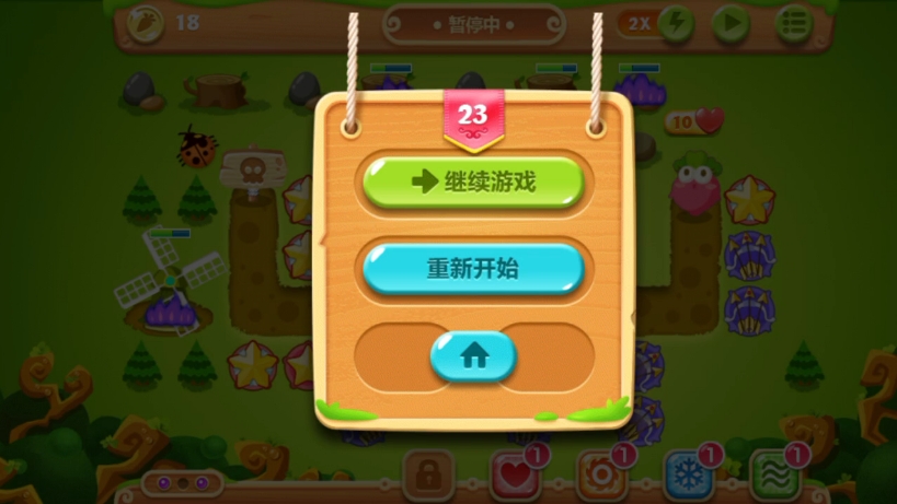 保卫萝卜2第二十三关