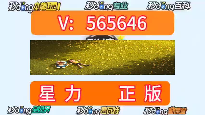 四必看!牛魔王星力九代