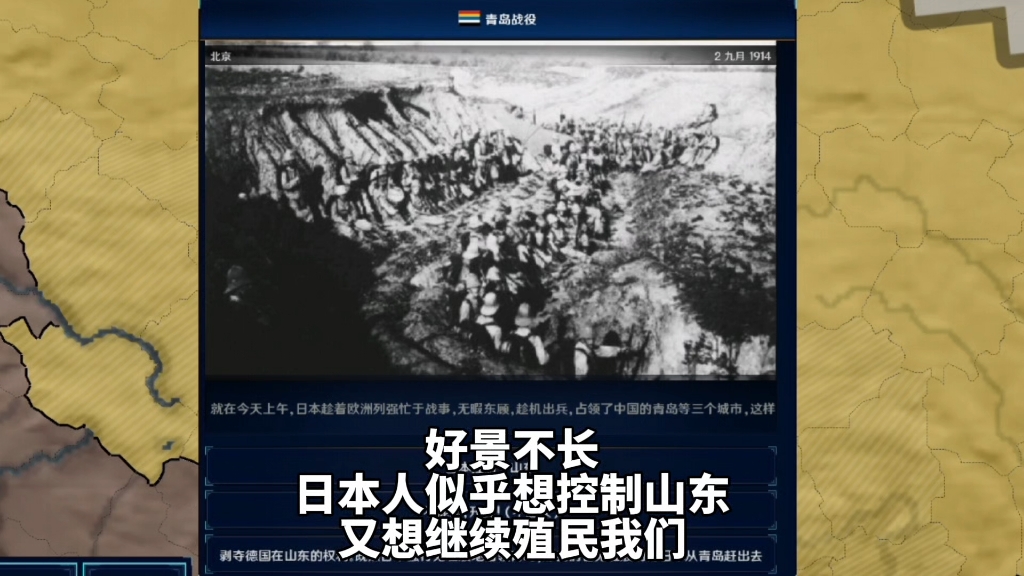 中华崛起抗日就在1914 #1手机游戏热门视频