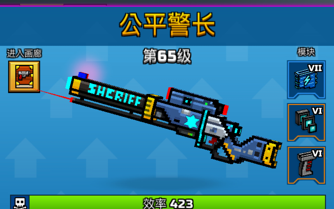 像素枪战3d公平警长你特么这算公平吗