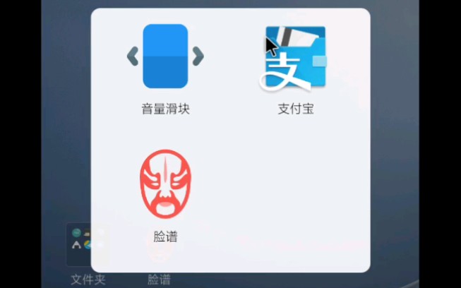 脸谱APP使用第三方图标包方法哔哩哔哩bilibili