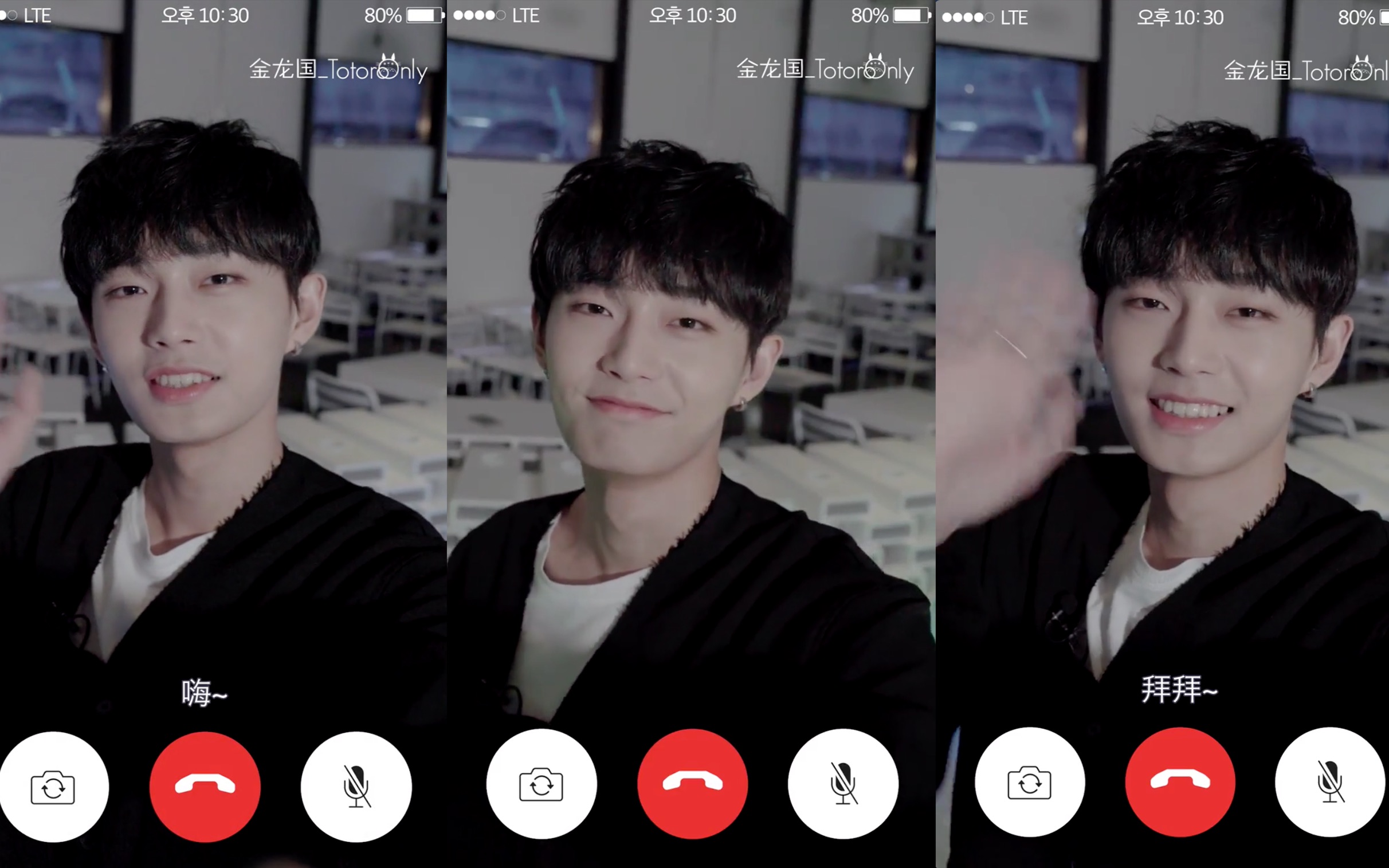 【偷偷肉中字】 170803 金龙国 pikicast 【视频通话影像】中字_哔哩