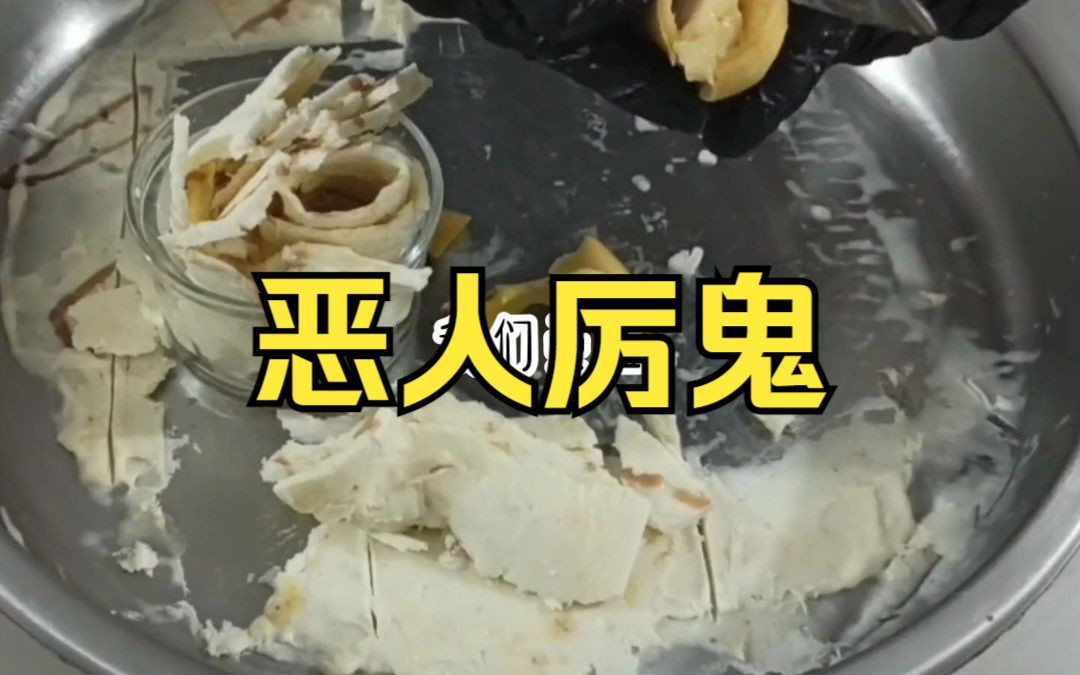 小说推文:恶人厉鬼2哔哩哔哩bilibili