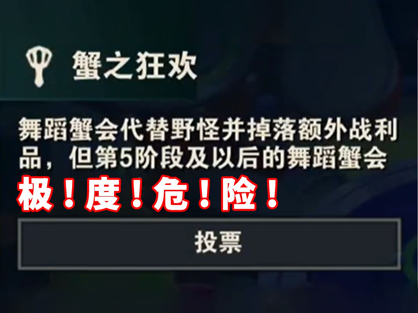 极 度 危 险!网络游戏热门视频