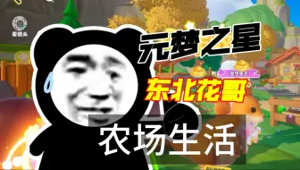 就是这么带派