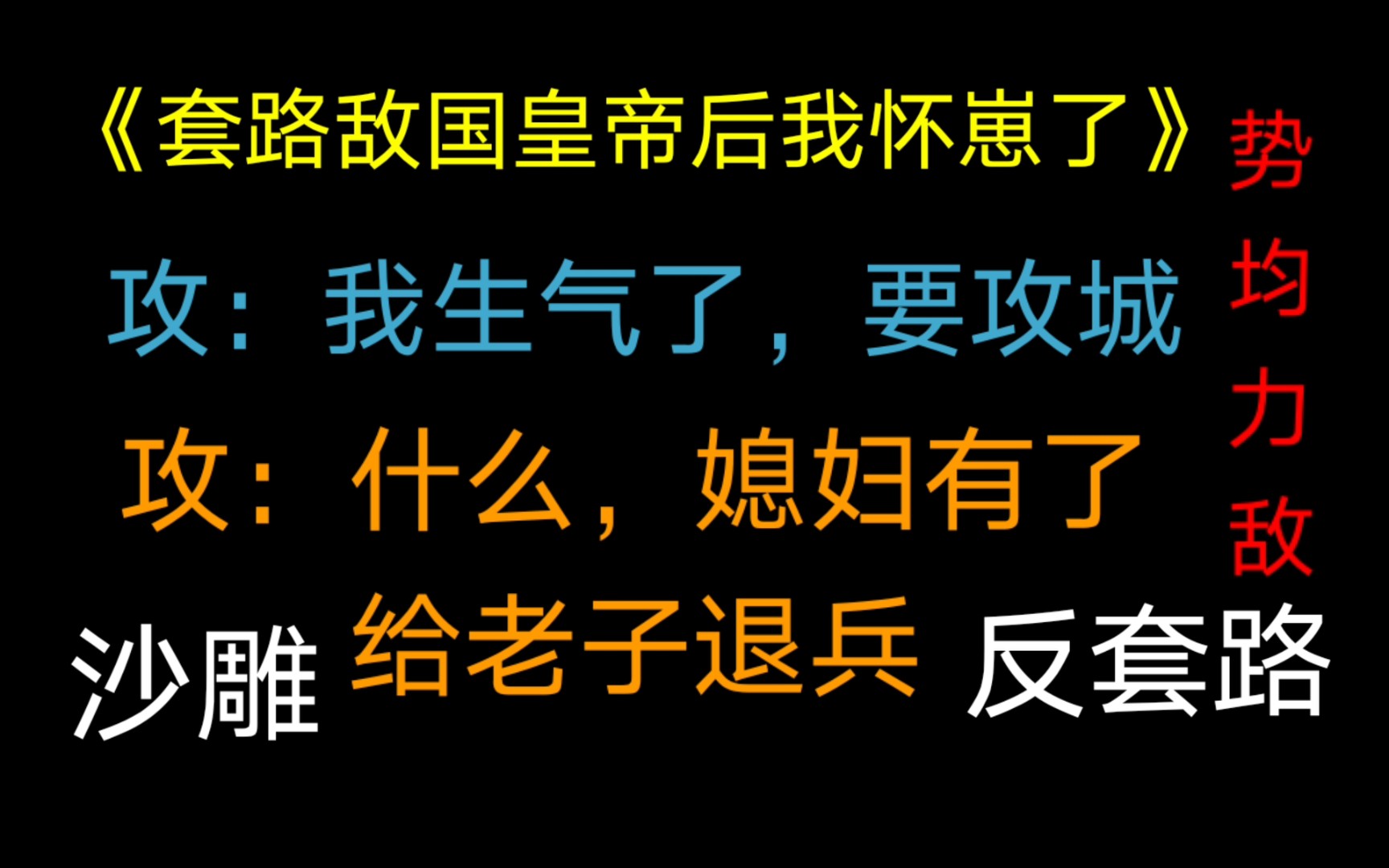 【饭饭推文】一个不停自我攻略的皇帝攻,不看后悔系列哔哩哔哩bilibili