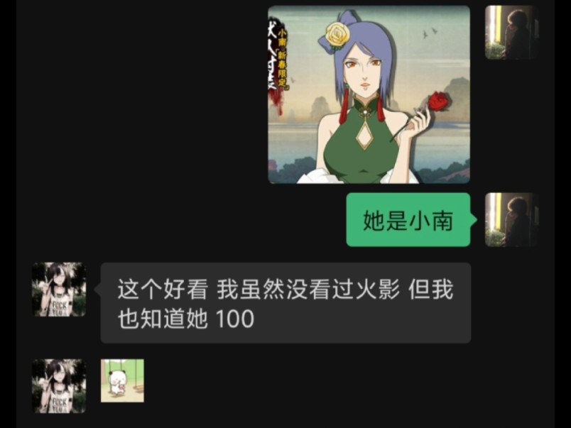 [图]找一个没有看过火影的女孩子 并让她来为火影中一部分角色的颜值打分