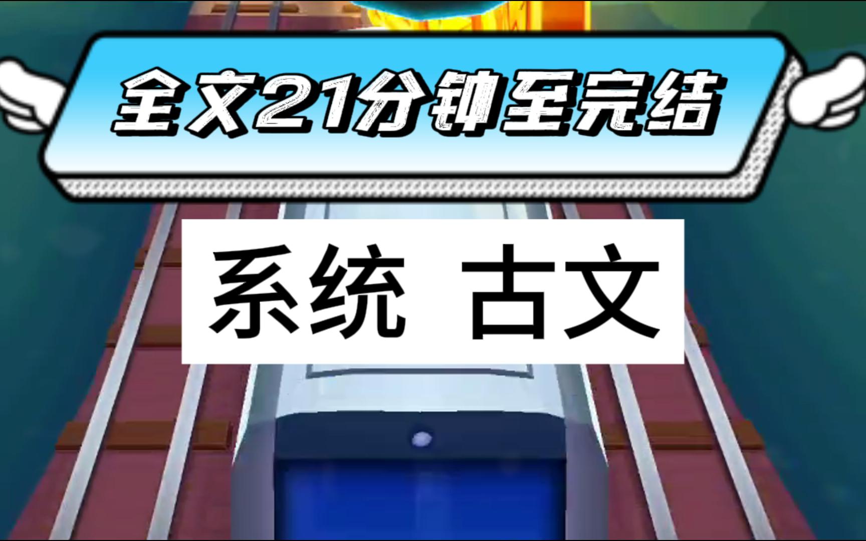 (全文已完结)我将身体还给了宋衡的小青梅,他念了十年的人马上就可以苏醒了,不用再去费劲找方士高僧悄悄驱邪了哔哩哔哩bilibili