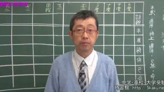 歌で覚える古典文法動詞の活用 上二段活用 下二段活用 哔哩哔哩 Bilibili