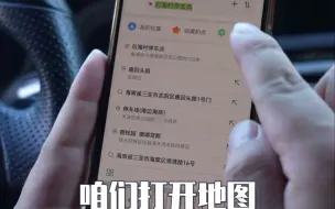 Télécharger la video: 新手司机跟着导航还是会走错？我来教你怎么办！