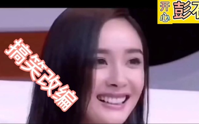 搞笑改编歪唱《渡情》,太有意思了,谁改的?太搞笑了哔哩哔哩bilibili