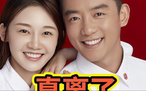 郑恺聚会被拍,鞠躬拥抱太卑微,和苗苗离婚风波甚嚣尘上!