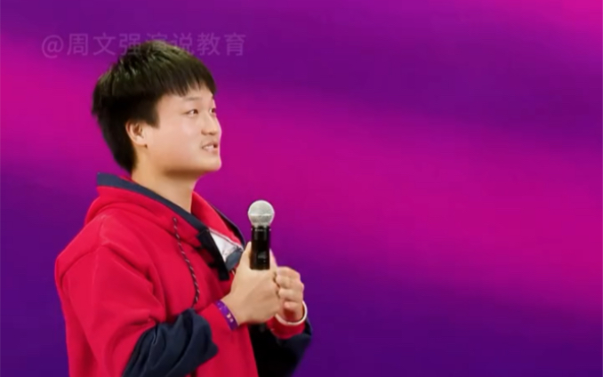 周老师就是你生命中最亮的那颗星 #周文强 #上热门