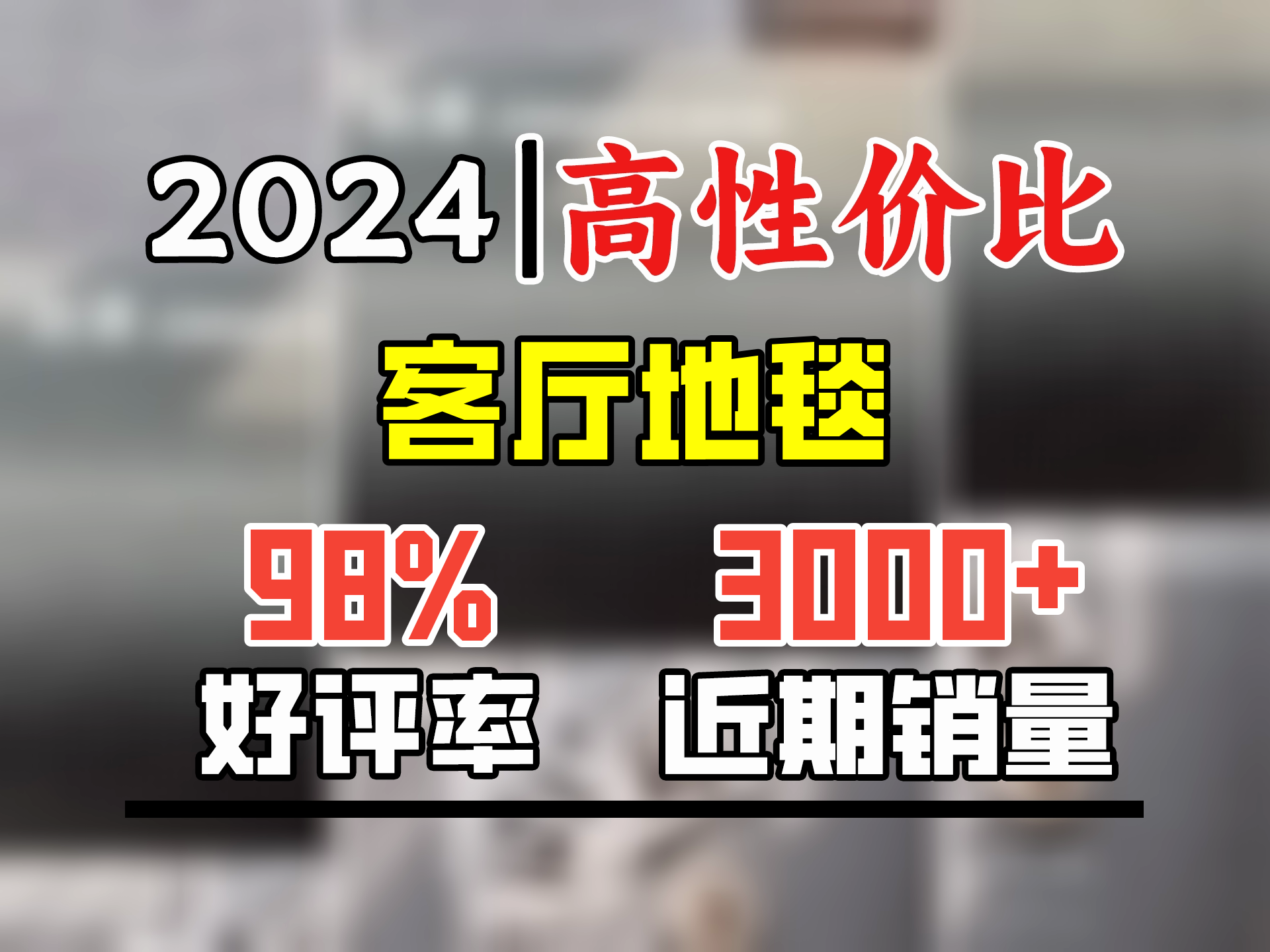 布迪思 地毯客厅地毯卧室茶几沙发毯可定制北欧简约现代满铺加厚防滑垫 【推荐】北欧极简风 200x300cm大客厅哔哩哔哩bilibili