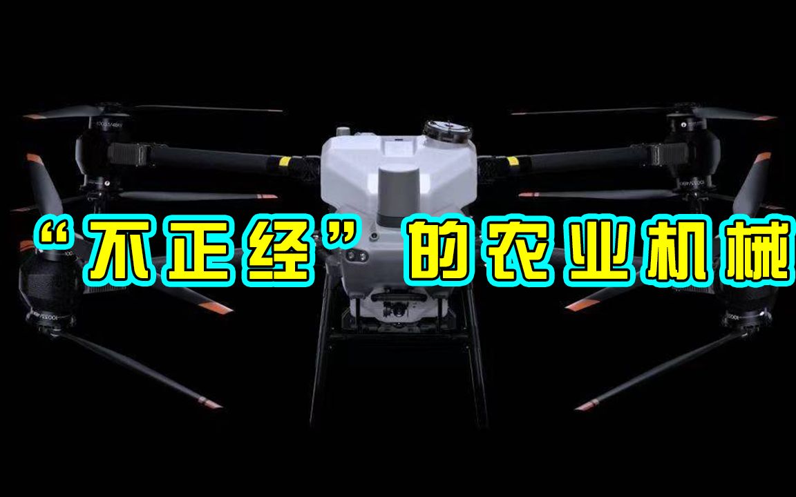 大疆再次展示出卓越的无人机技术,感知、精准控制、避障等多指标提升.尤其是有源相控阵雷达的使用哔哩哔哩bilibili