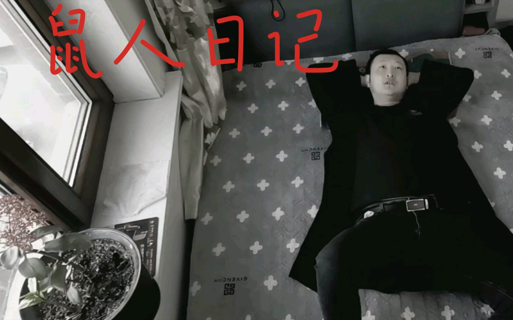 40岁工厂工人,一身灰尘仿佛钻了老鼠洞的一般,腰酸背痛,赶紧吃个德州