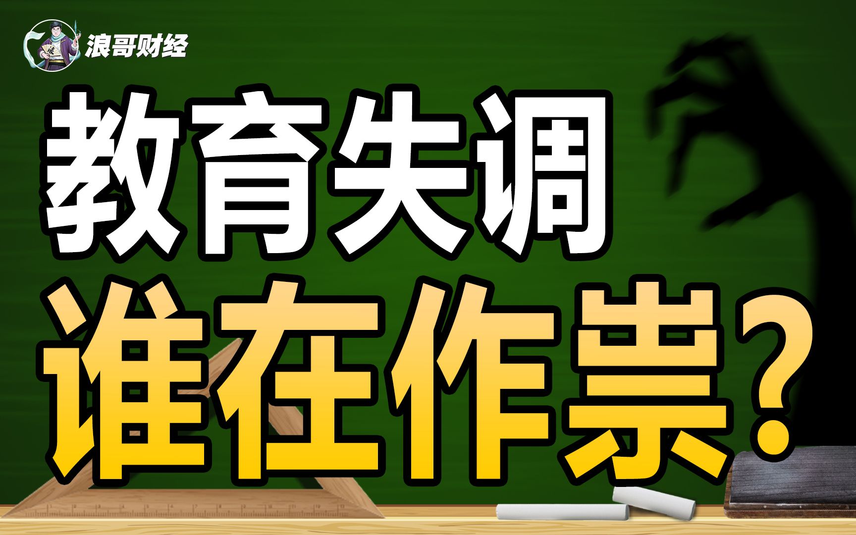 [图]高考，教育公平的最后一道防线