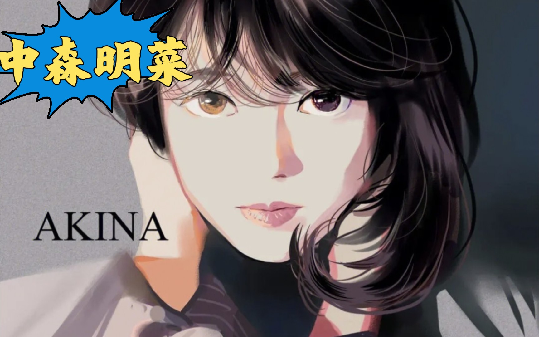 8215中森明菜8215中森明菜舞台现场版《风的尽头》,唯美现场