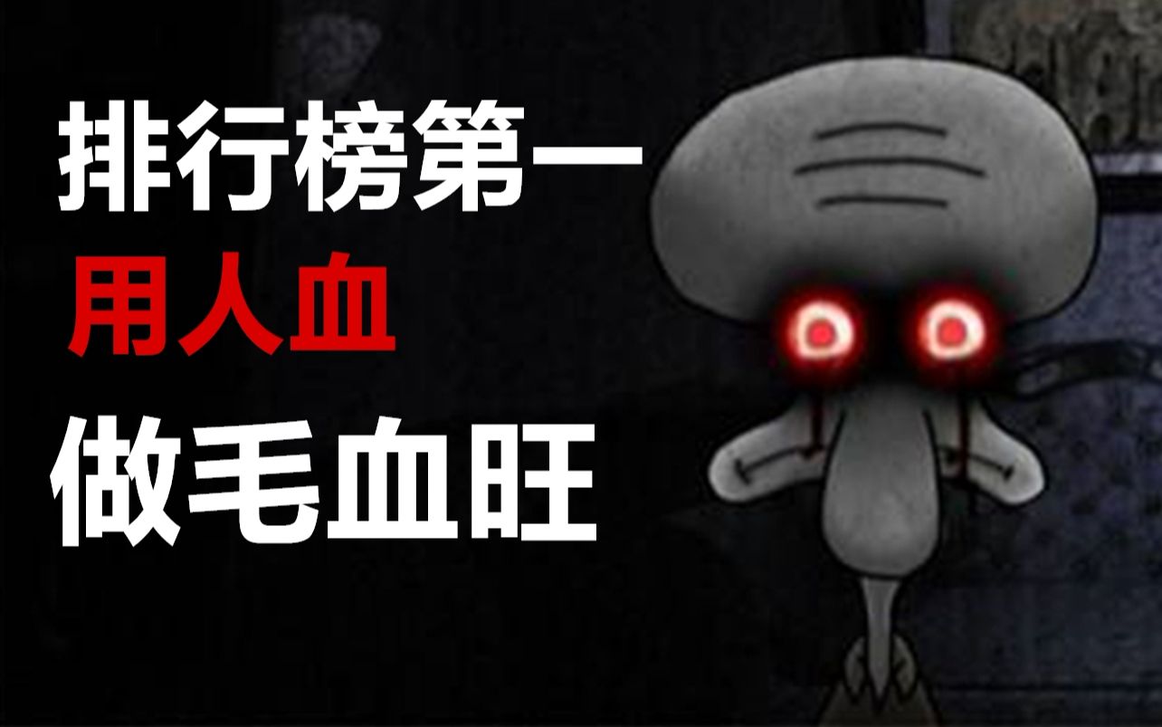 【鬼叔】10个毛骨悚然的诡异事件,用人血做毛血旺吃!