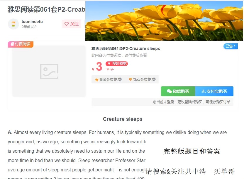 雅思阅读第061套P2Creature sleeps哔哩哔哩bilibili