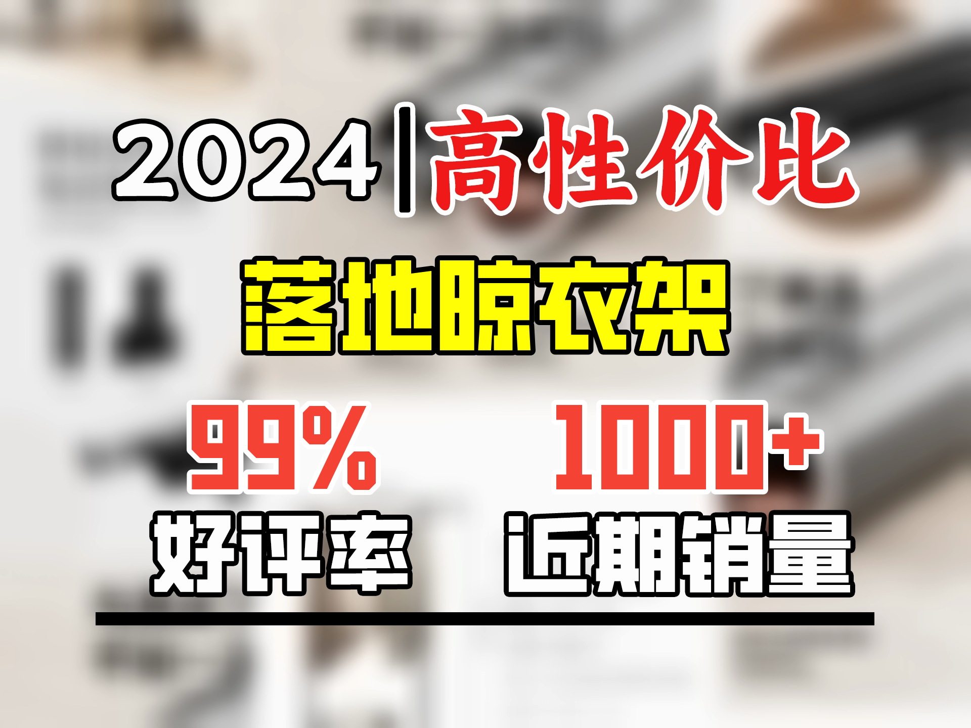 溢彩年华晾衣架落地单杆简易挂衣架室内凉衣架凉衣杆阳台晒被子晒衣架2501哔哩哔哩bilibili