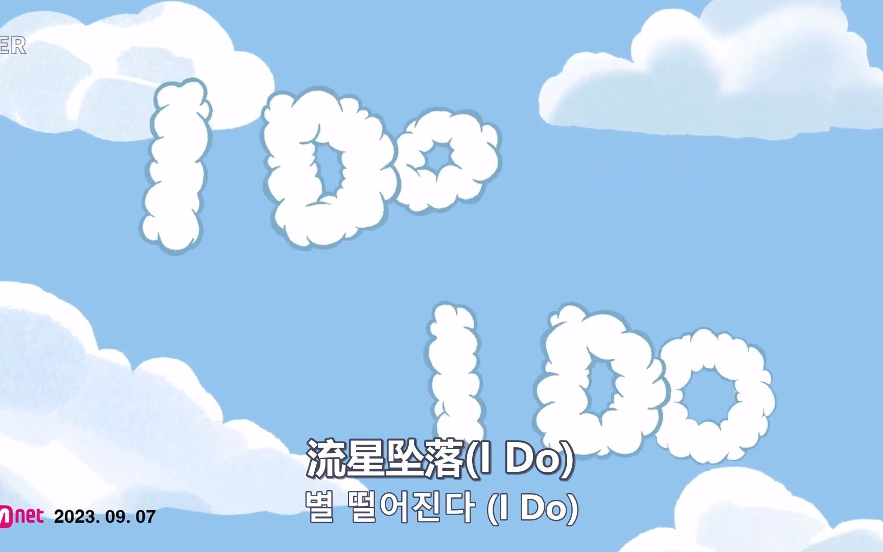 [图]【都暻秀】[中韩字幕] D.O. mini2辑 流星坠落 I Do MV中字