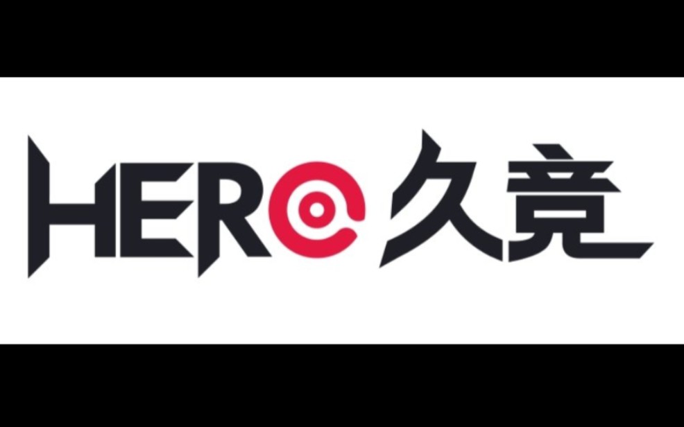 王者荣耀职业联赛hero久竞一年三冠混剪