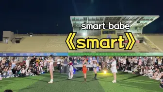 Download Video: 延安大学第一期随机舞蹈路演之《smart》—smart babe