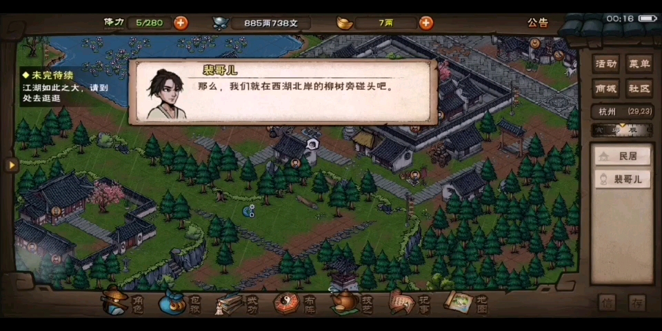 烟雨江湖暗器破浪石获取攻略打水漂支线