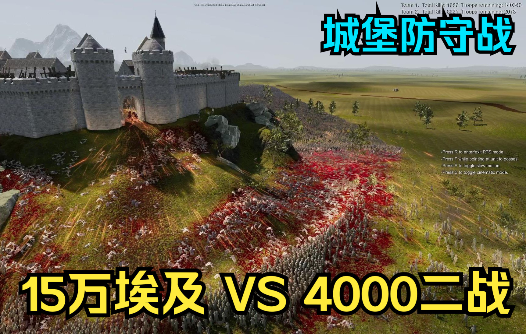 城堡防守战:15万埃及 VS 4000二战【史诗战争模拟器2】哔哩哔哩bilibili游戏实况