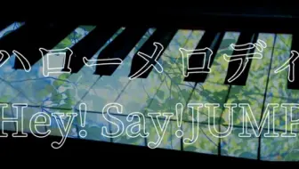 Hey Say Jump 百花繚乱 哔哩哔哩 Bilibili