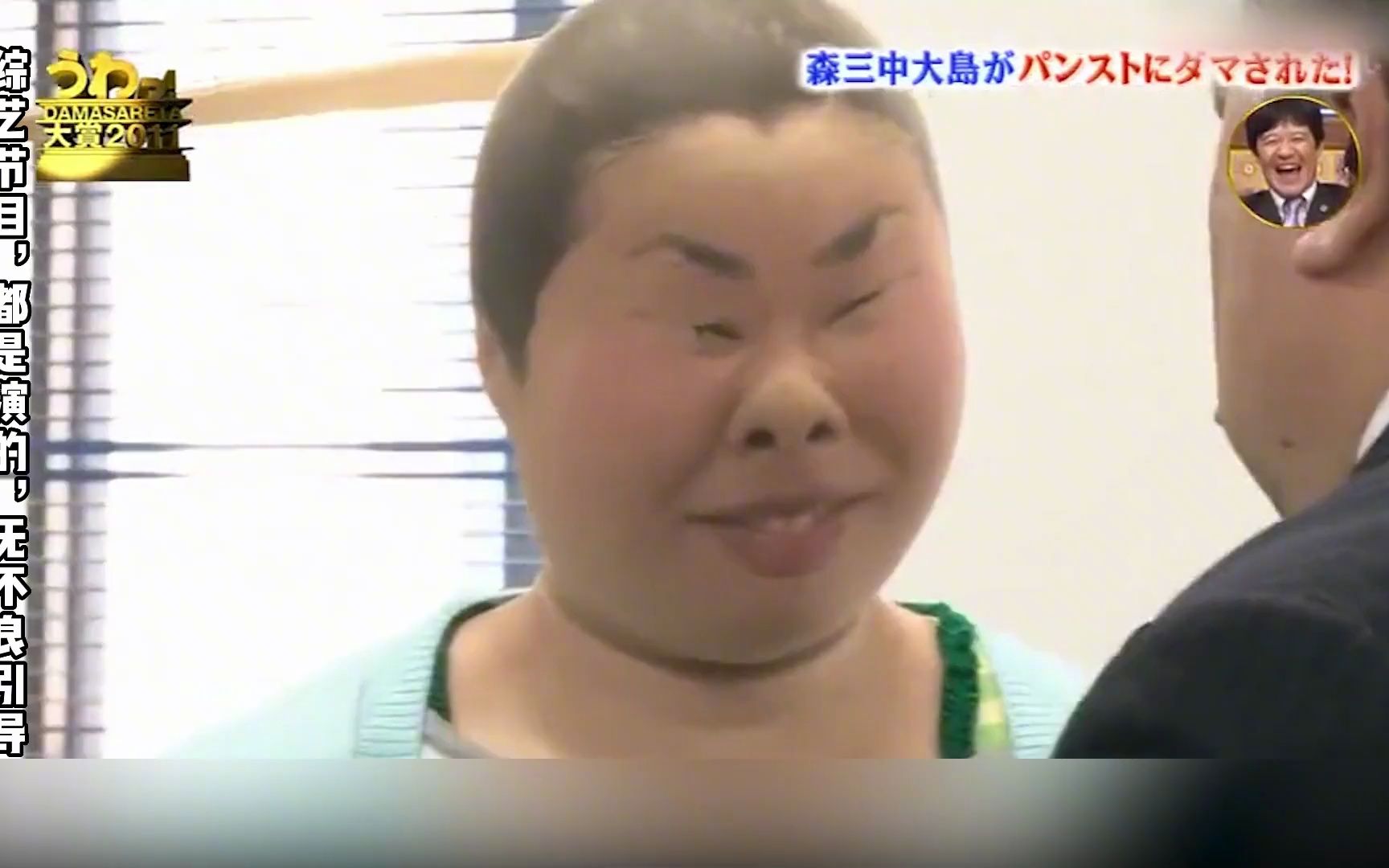 日本整蛊综艺,头套丝袜却被骂,被骂哭后还要被笑