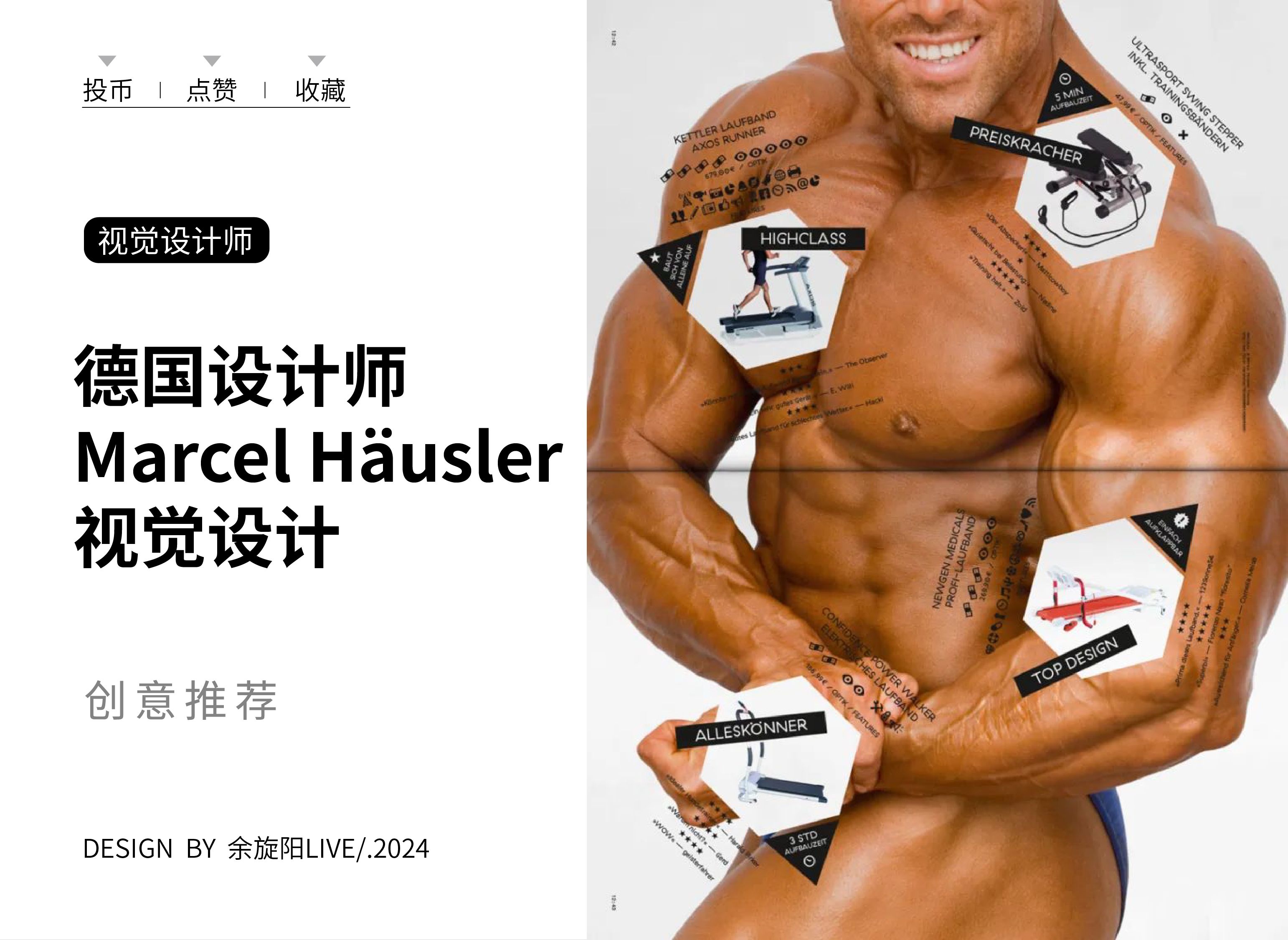 德国设计师 Marcel H㤵sler 视觉设计哔哩哔哩bilibili