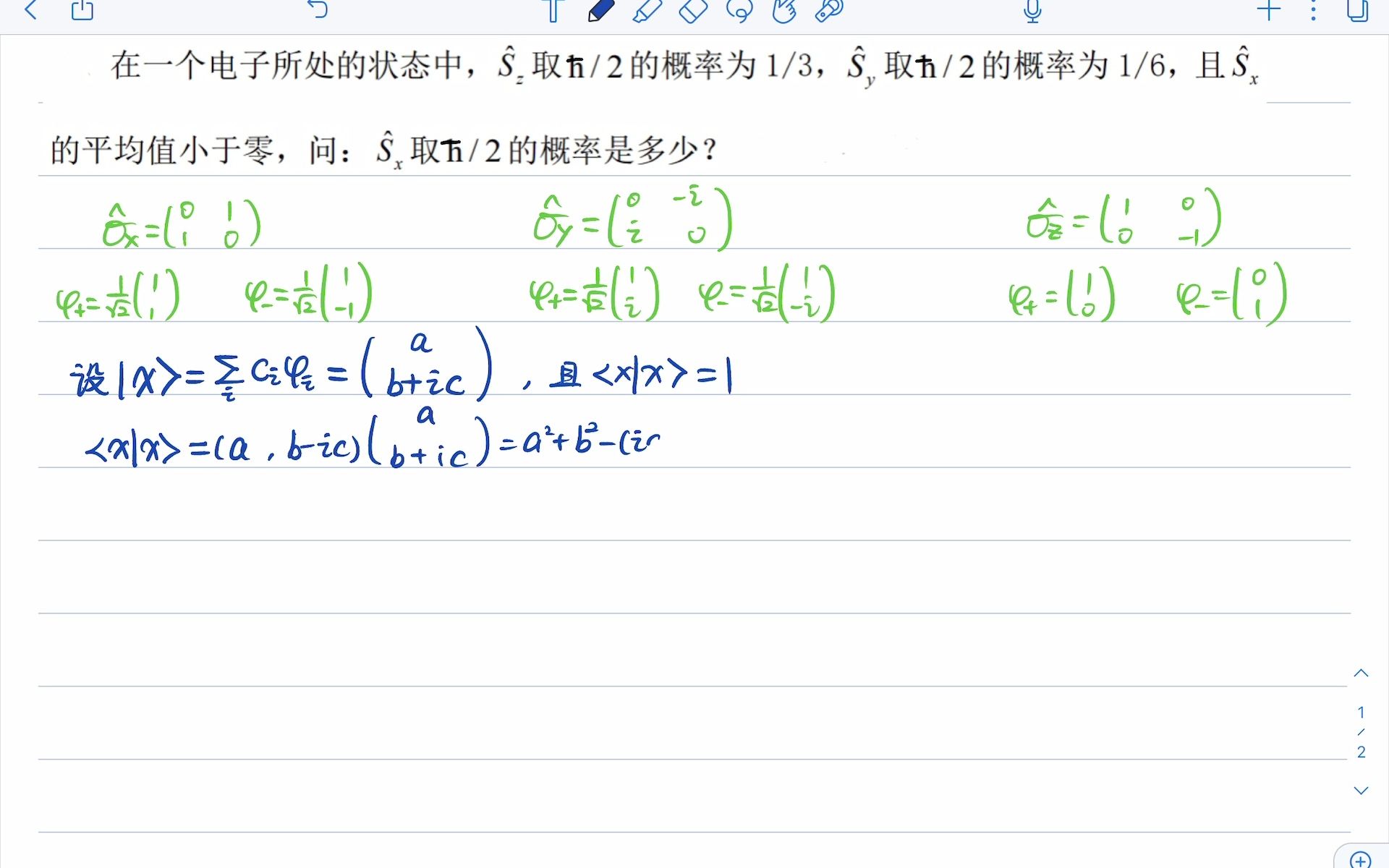 量子力学—泡利矩阵4(电子自旋本征态)哔哩哔哩bilibili