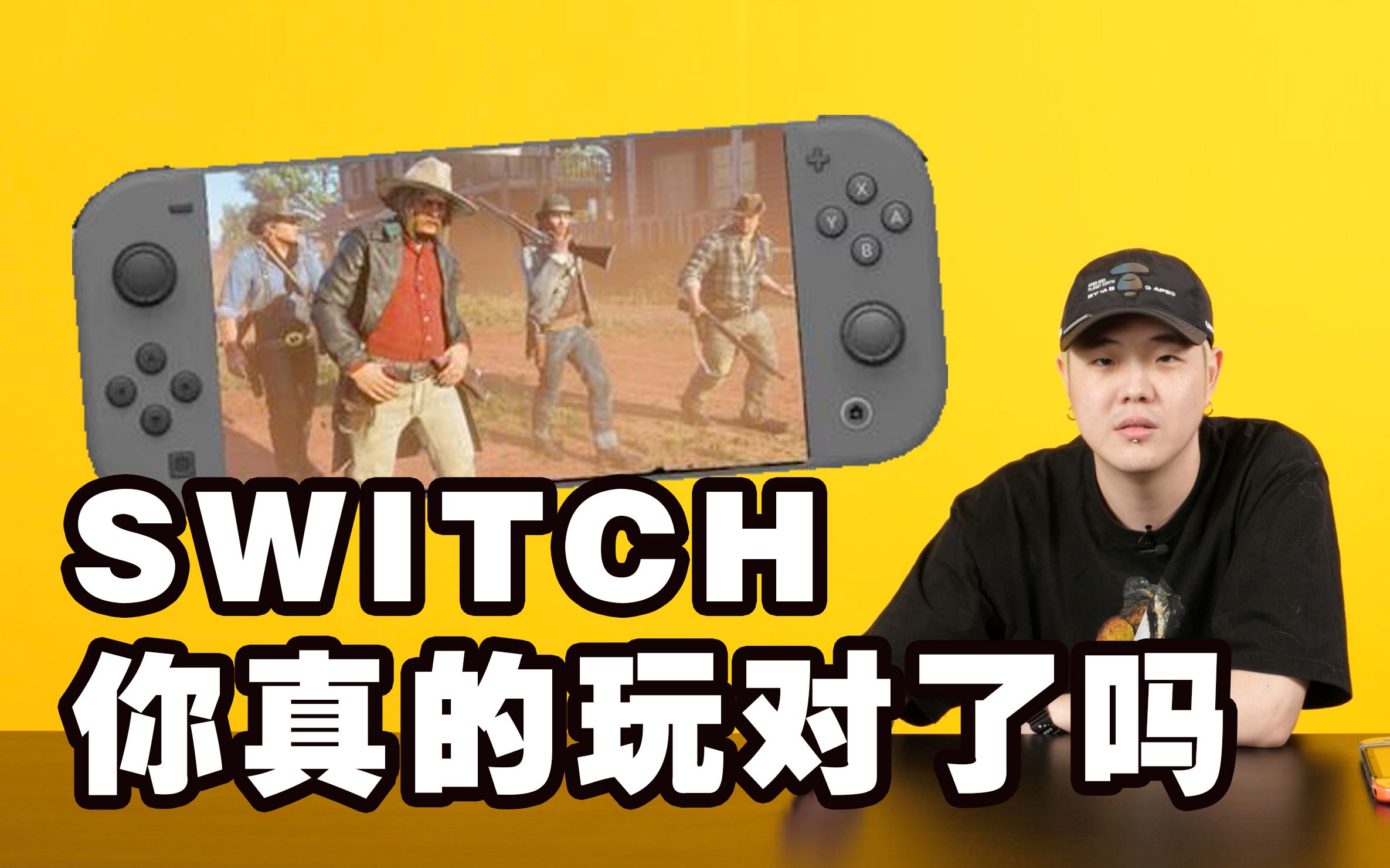 饶舌歌手教你Switch的“隐藏功能”—— 辉子 吴肇辉哔哩哔哩bilibili