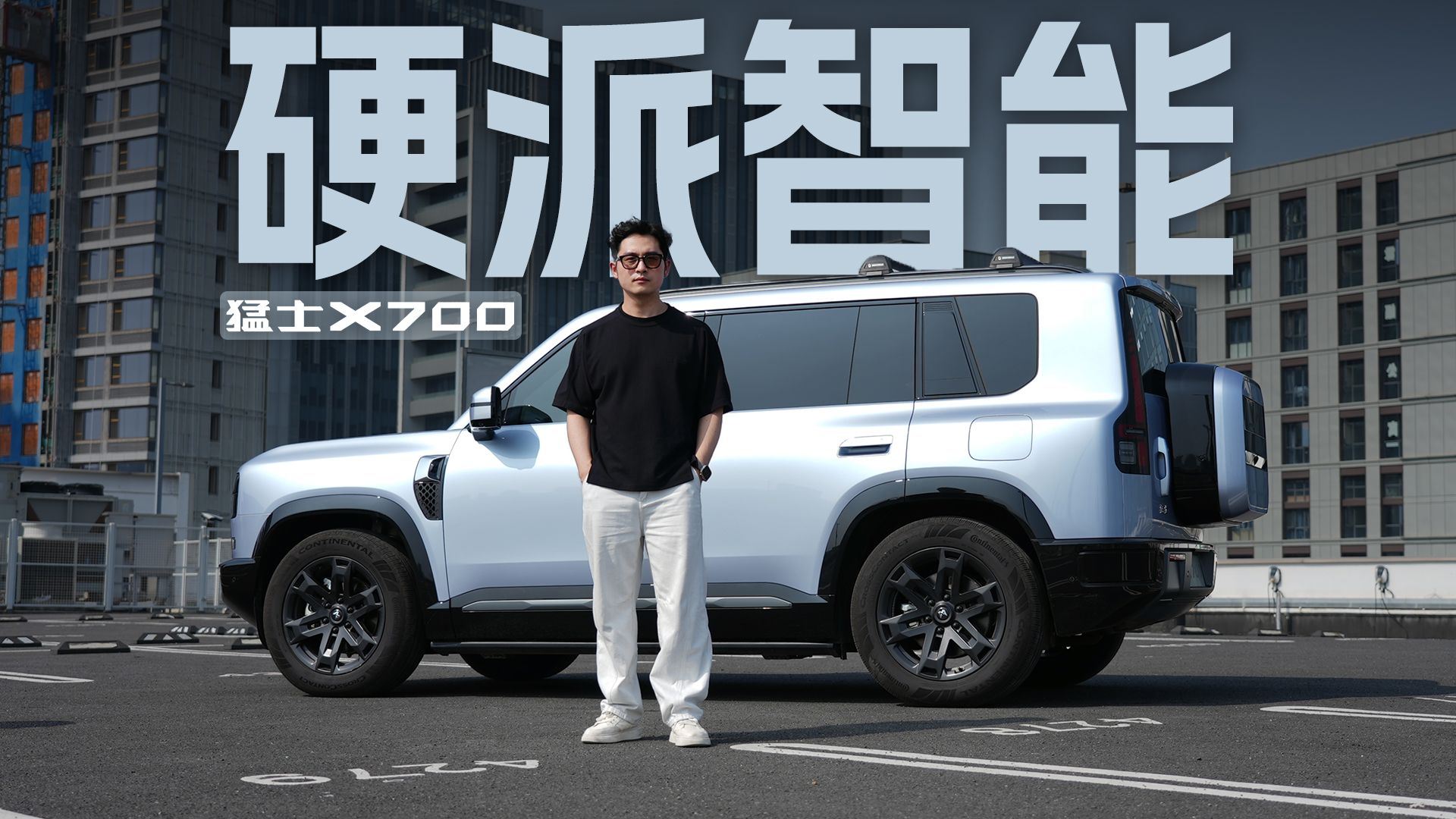 猛士X700：方盒子搞智能，硬核还是硬凑？