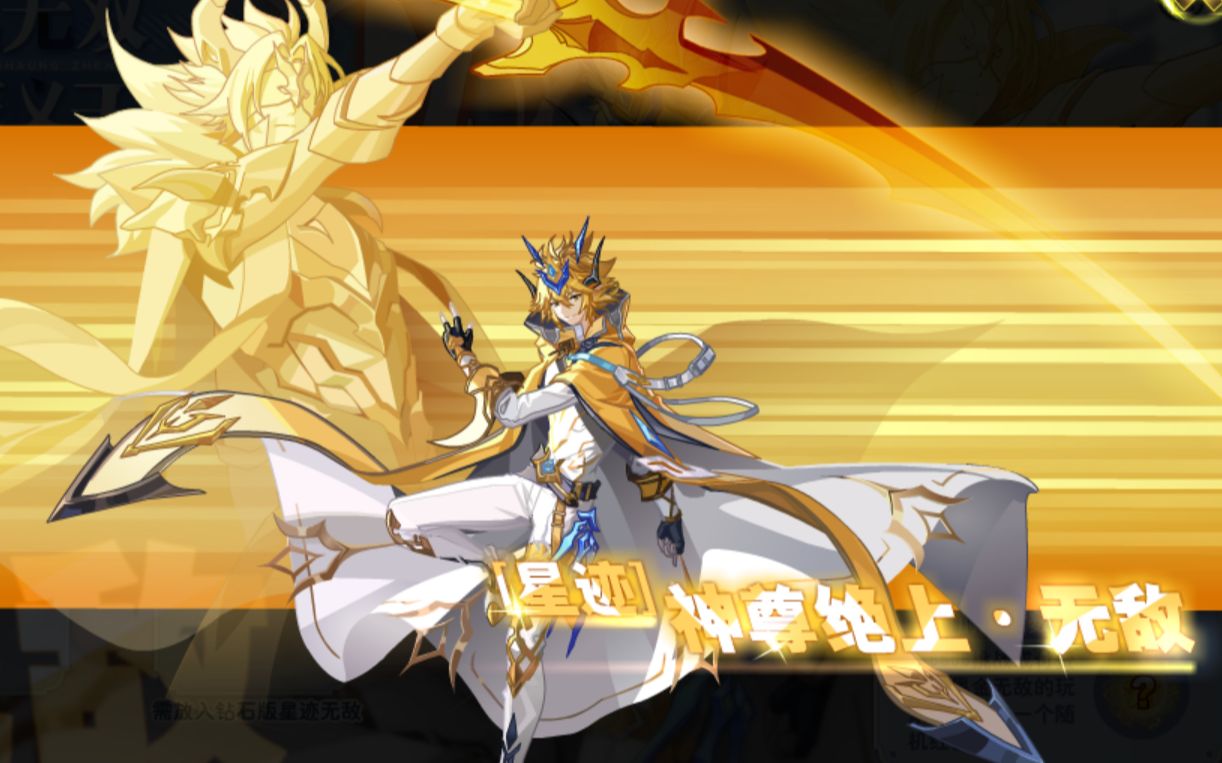 奥奇传说星迹黑金无敌新回归年费开荒低氪稳定打法