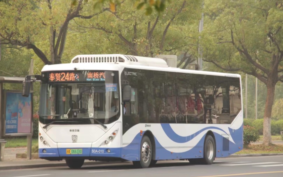 【上海公交pov】奉贤24路 南桥汽车站——星火开发区