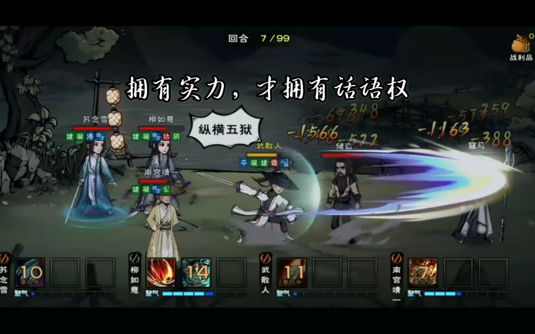 活动作品烟雨江湖散修剑主84万过主线寇马