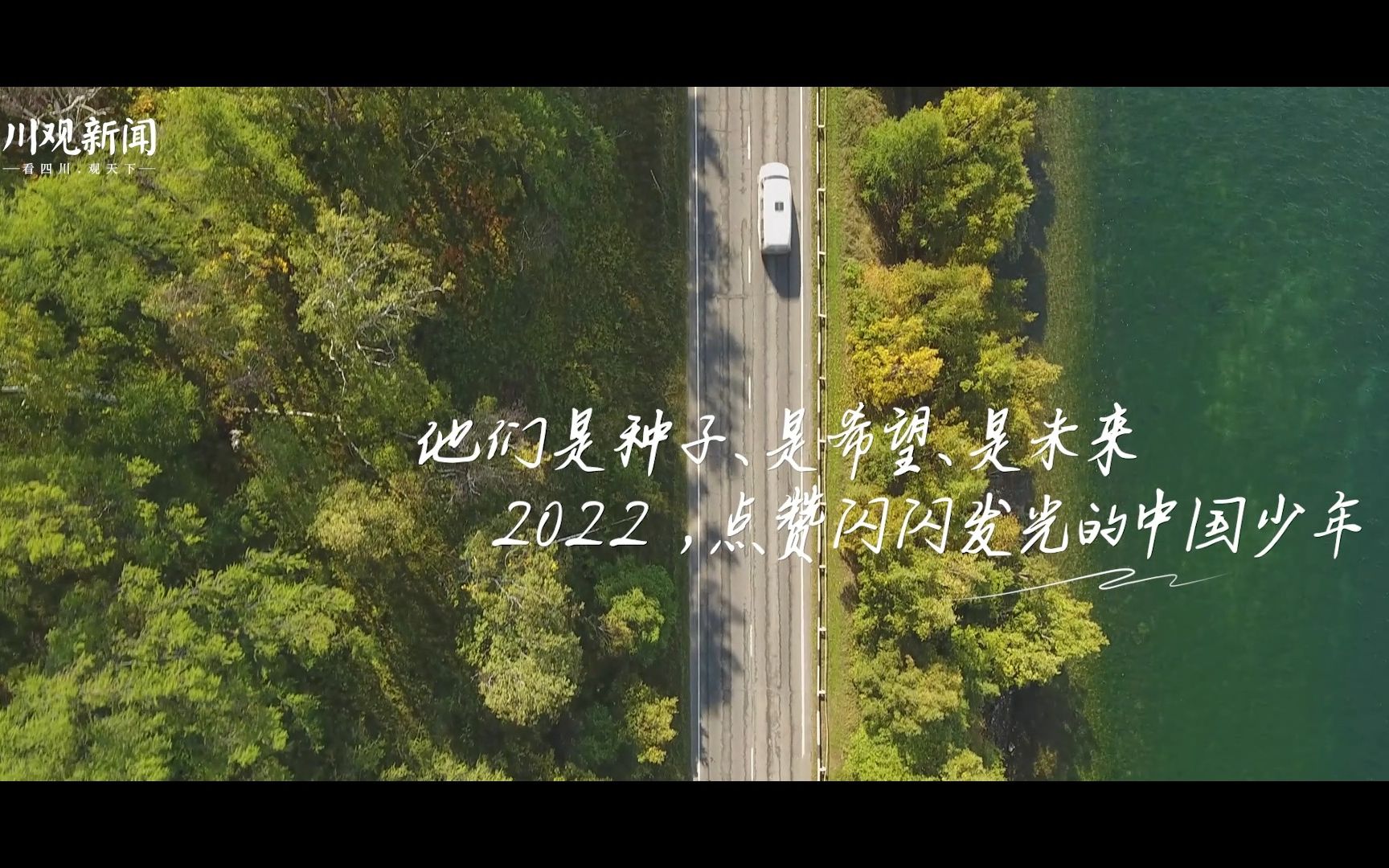 120秒!回顾2022年的那些“闪光”少年哔哩哔哩bilibili