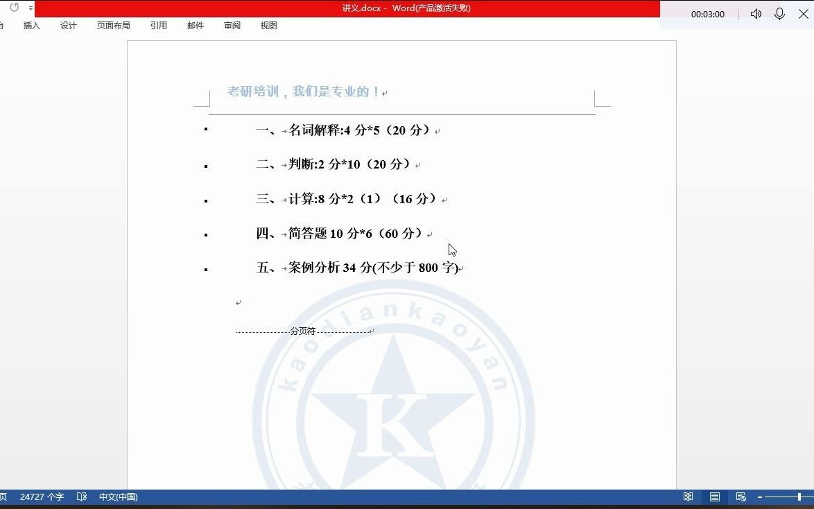 武汉理工大学903工商管理哔哩哔哩bilibili