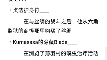 [图]ハチナ怪異譚（哈奇纳怪物）1.9更新修复版。付攻略